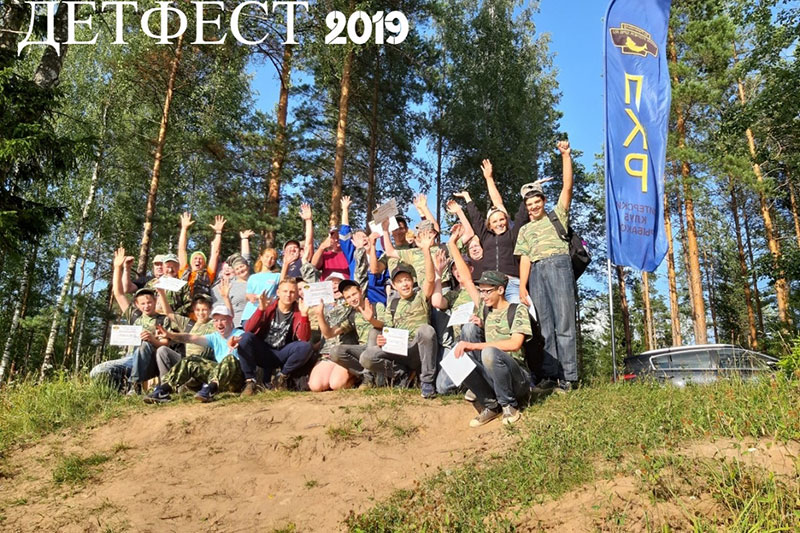 Детфест - 2019