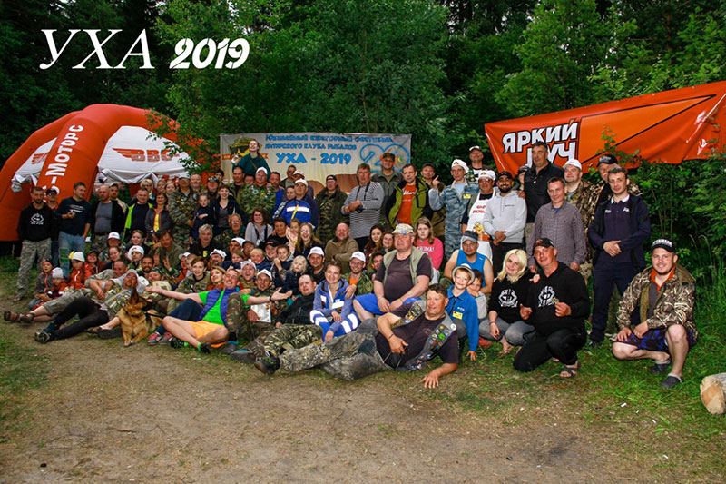 Лунка-2019
