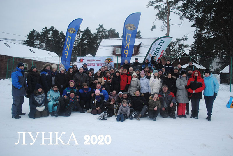 Лунка-2020