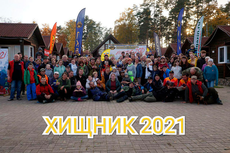 Хищник-2021