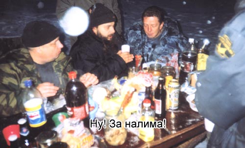 ну, за налима!